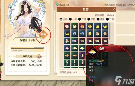 揭秘《逆水寒》鱼塘主玩法：江湖百业身份深度解析与攻略