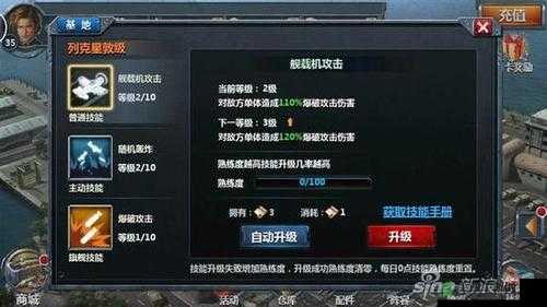 战舰帝国资深玩家对阵容的理解心得分享