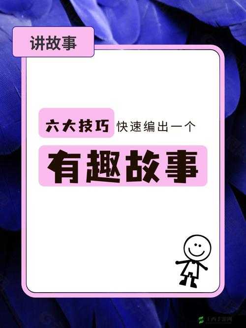 小仙女踩坤巴这一独特行为引发的奇妙故事