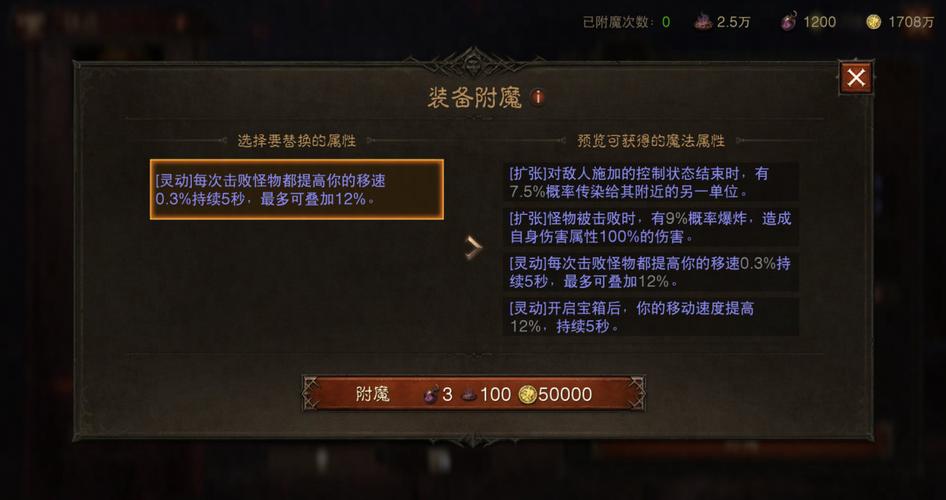 暗黑破坏神手游精英怪物掉落奖励揭秘:不朽奖励大揭秘
