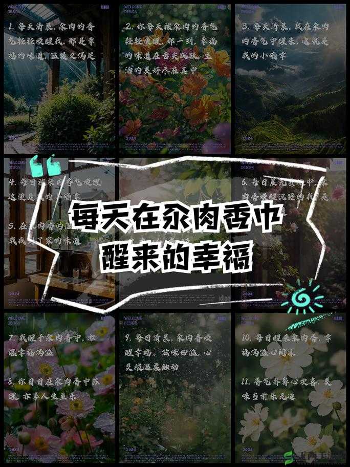 每天都在汆肉中醒来江山的奇妙生活经历