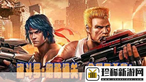 僵尸魂斗罗