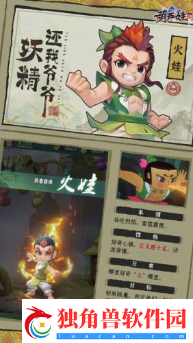 葫芦娃2手游揭秘美影厂原版动画美术设定