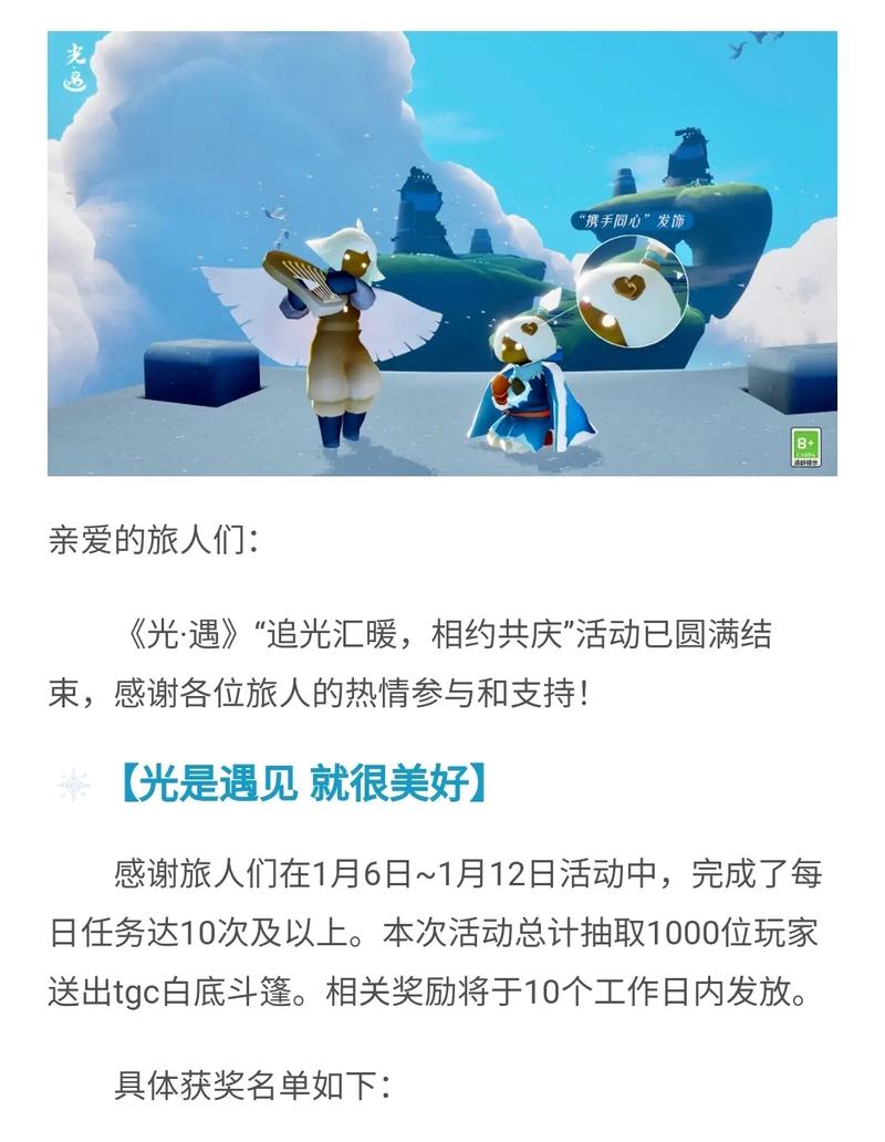 光遇合服后账号互通新篇章:跨服畅游的体验介绍