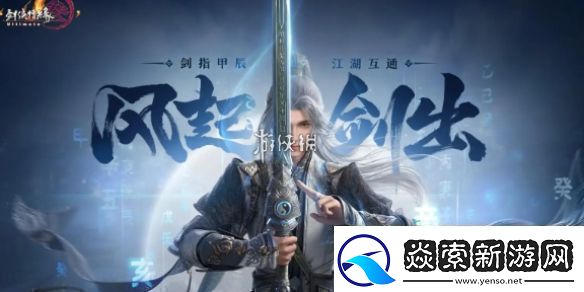 剑3无界锁定视角方法：装备改造与强化路线规划