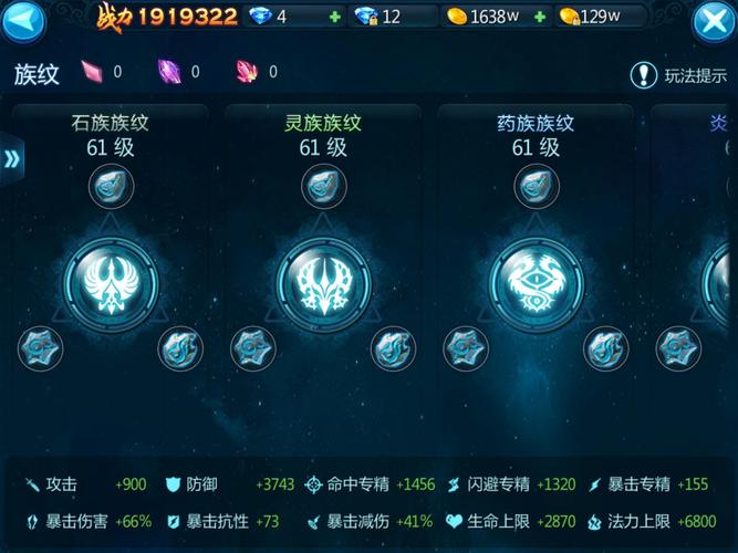苍穹变手游装备强化合成系统深度解析:提升战斗力的秘诀指南
