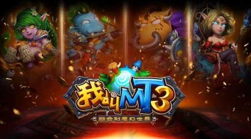 MT3世界探索