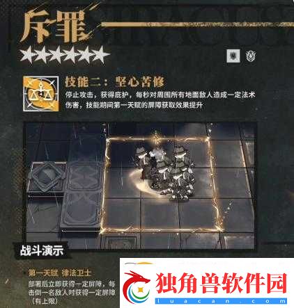 明日方舟斥罪怎么样-3.5周年六星干员斥罪技能介绍
