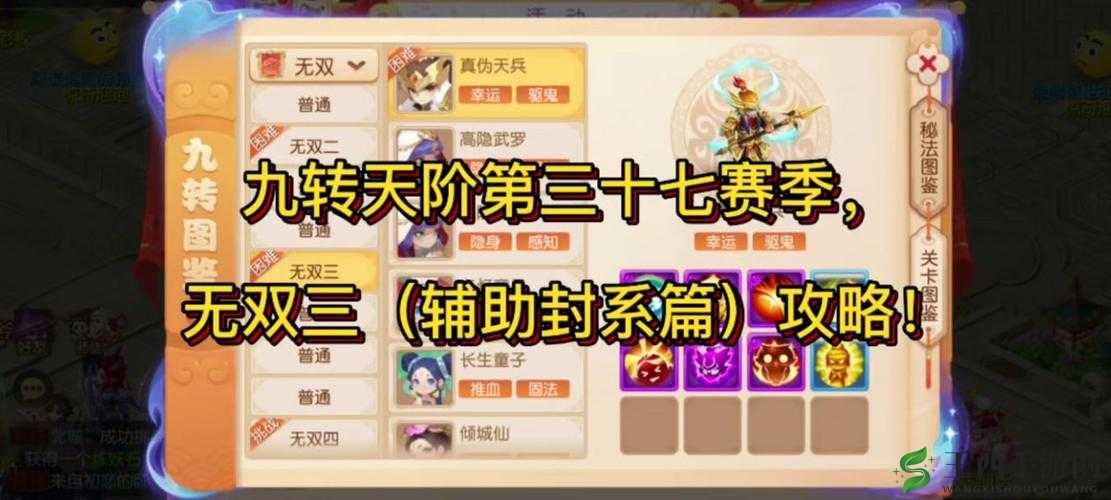 梦幻西游无双版小三藏角色资源管理，优缺点深度剖析与策略应用