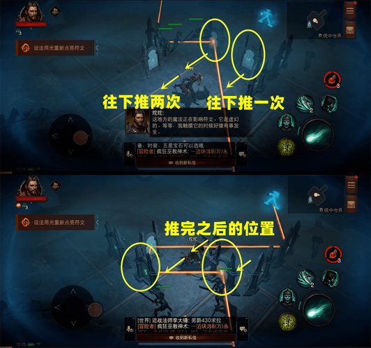 暗黑破坏神不朽:探秘遗失符文任务攻略全解析