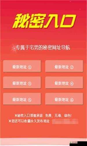 秘密入口专属于宅男的导航:带你探索神秘的宅男世界