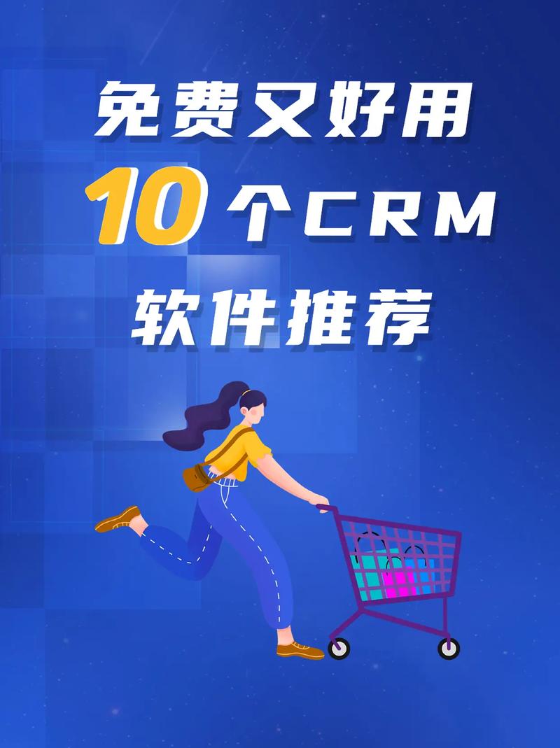 成免费的 crm 无需下载，这是什么逆天神器