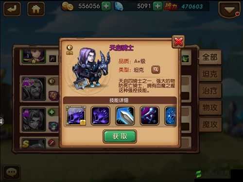 暴走魔兽团深度攻略，天启为核心的角色宿命搭配策略解析