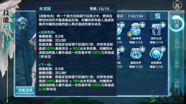 剑侠情缘手游通天塔高效通关，精选组队阵容搭配与策略解析