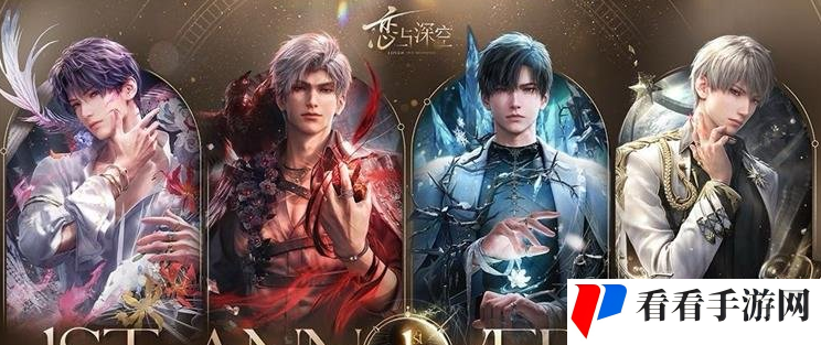 恋与深空3.0版本什么时候更新 3.0版本更新时间