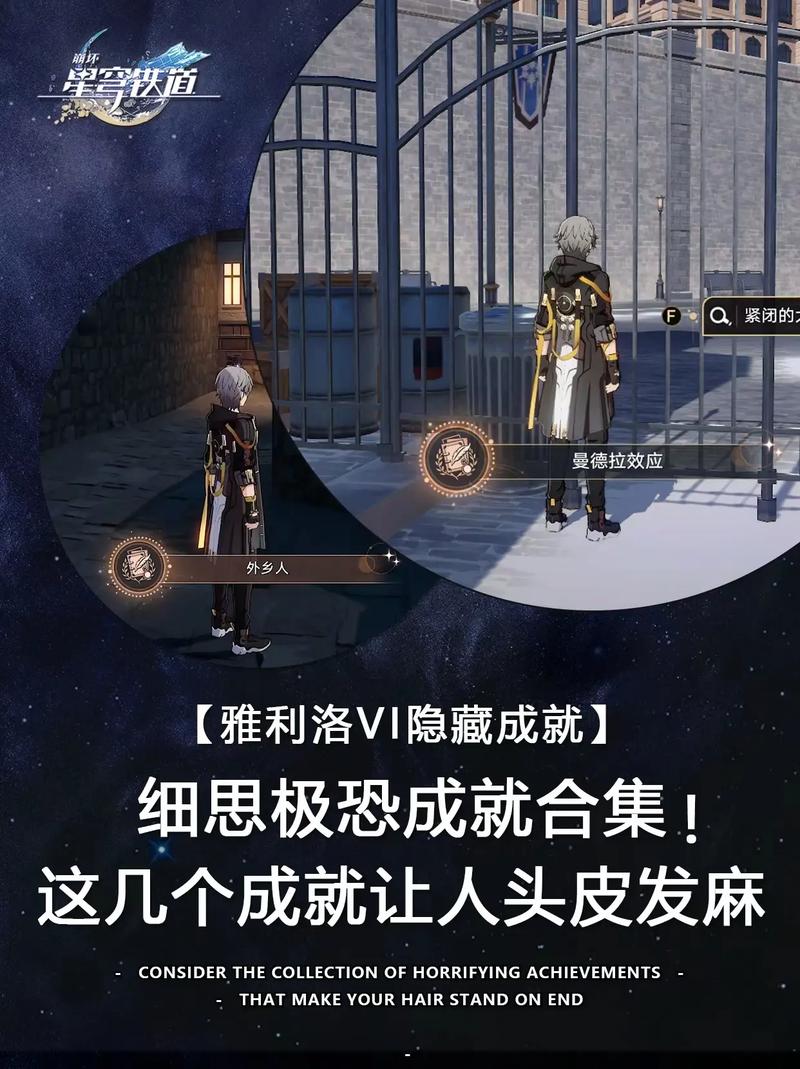 崩坏星穹铁道毁灭者的末路揭秘：攻略成就与终极获取之道