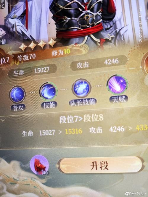 《囧西游：深度解析境界点 修为进阶之必备攻略》