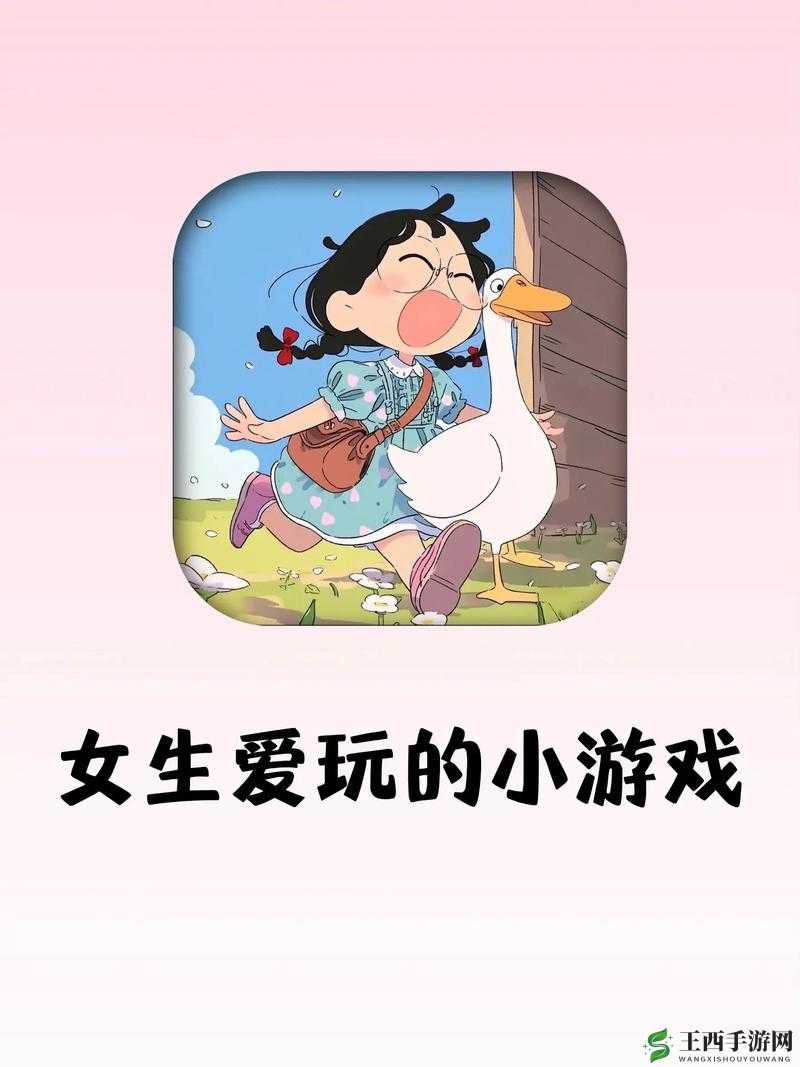 适合女生玩的游戏:让女生们尽情享受游戏乐趣的精彩合集