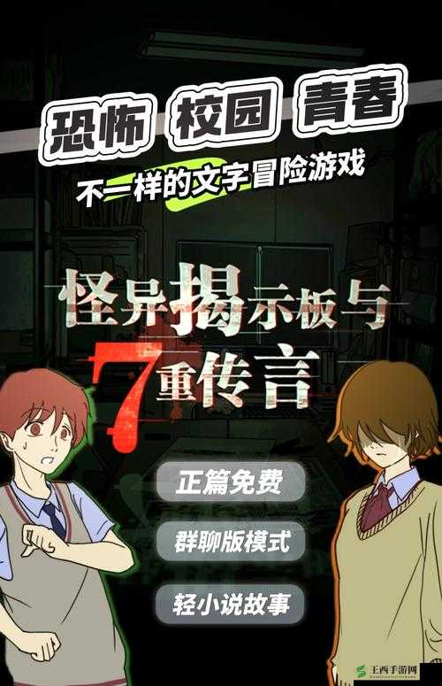 教室里的神秘遥控器:解开隐藏在校园角落的奇幻谜团
