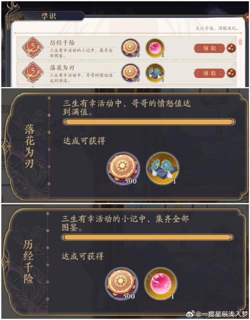 花亦山心之月怒气值精准掌控与手动释放攻略：策略性战斗进阶指南