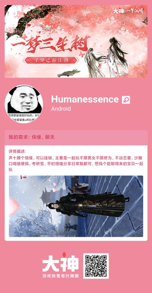 楚留香三生树：揭秘传奇背后隐藏的神秘地点