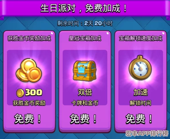 皇室战争权威剖析：降杯特惠策略背后的性价比迷雾-玩家需谨慎评估真实收益