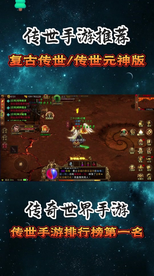 传奇世界H5竞技场商店深度解析:装备道具与特色功能介绍