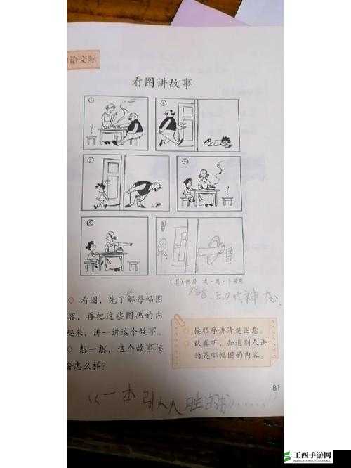 整夜堵着 3ph:一个引人入胜的故事