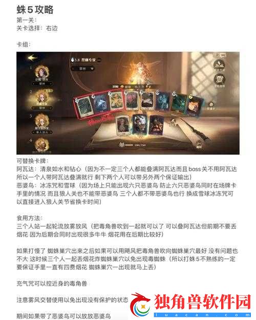 魔界战记5主线速通流程攻略