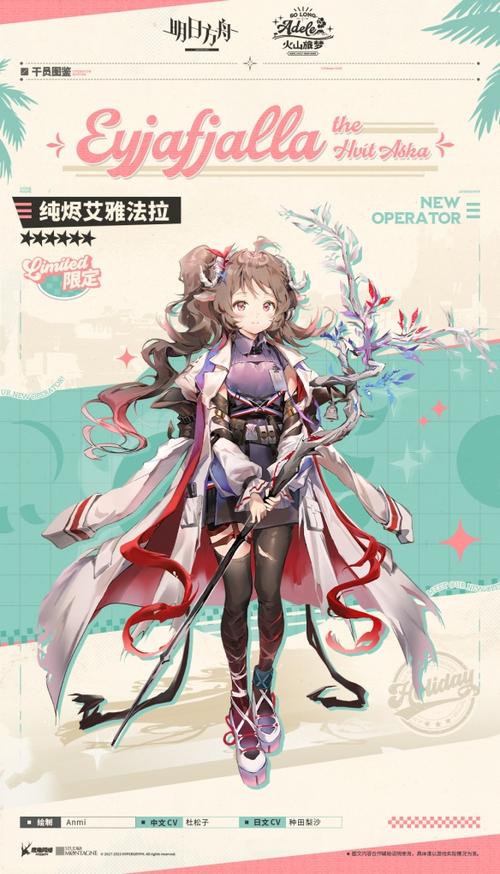 《明日方舟》艾雅法拉悖论模拟攻略:轻松击败敌阵