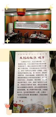 《进击的汉字：温泉火锅攻略指南——解锁通关秘籍》