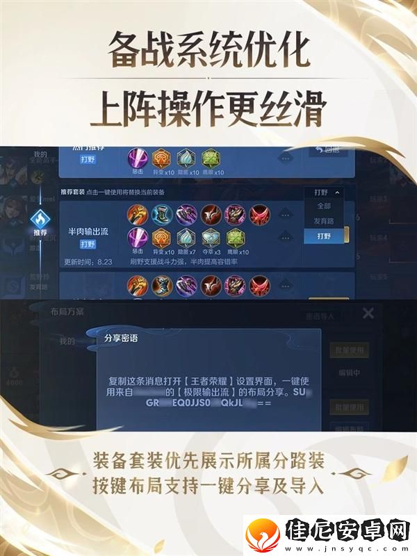 王者荣耀S37赛季什么时候开启