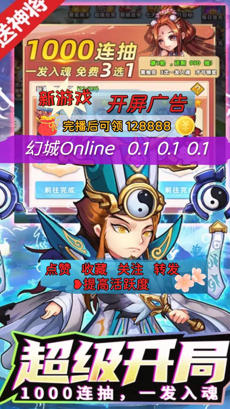幻城手游新篇章开启：11月17日新服新区热血活动狂欢启动梦幻旅程等你来挑战