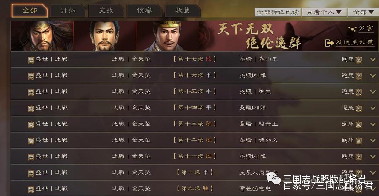《三国志战略版》3套T0共存队推荐