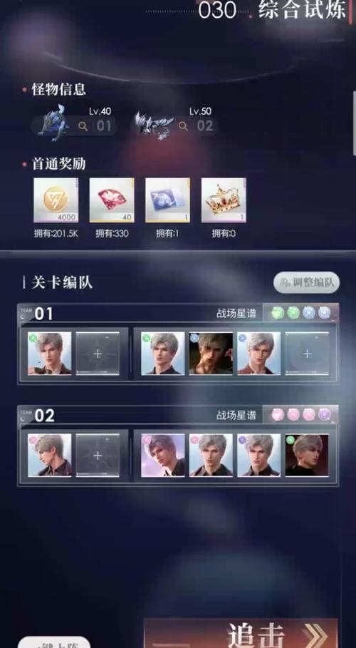 《崩坏3:鸣刻试炼光打法全解析,试炼之路如何巧妙运用光攻略》