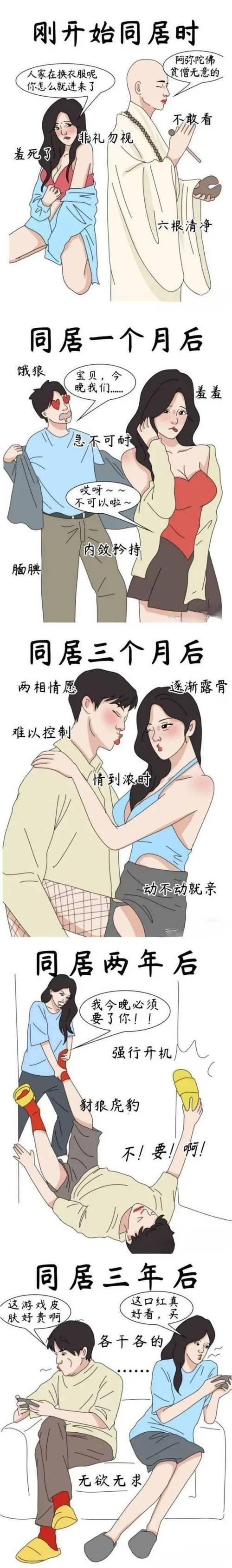 羞羞漫画免费漫画页面在线看漫画秋蝉，真有你的