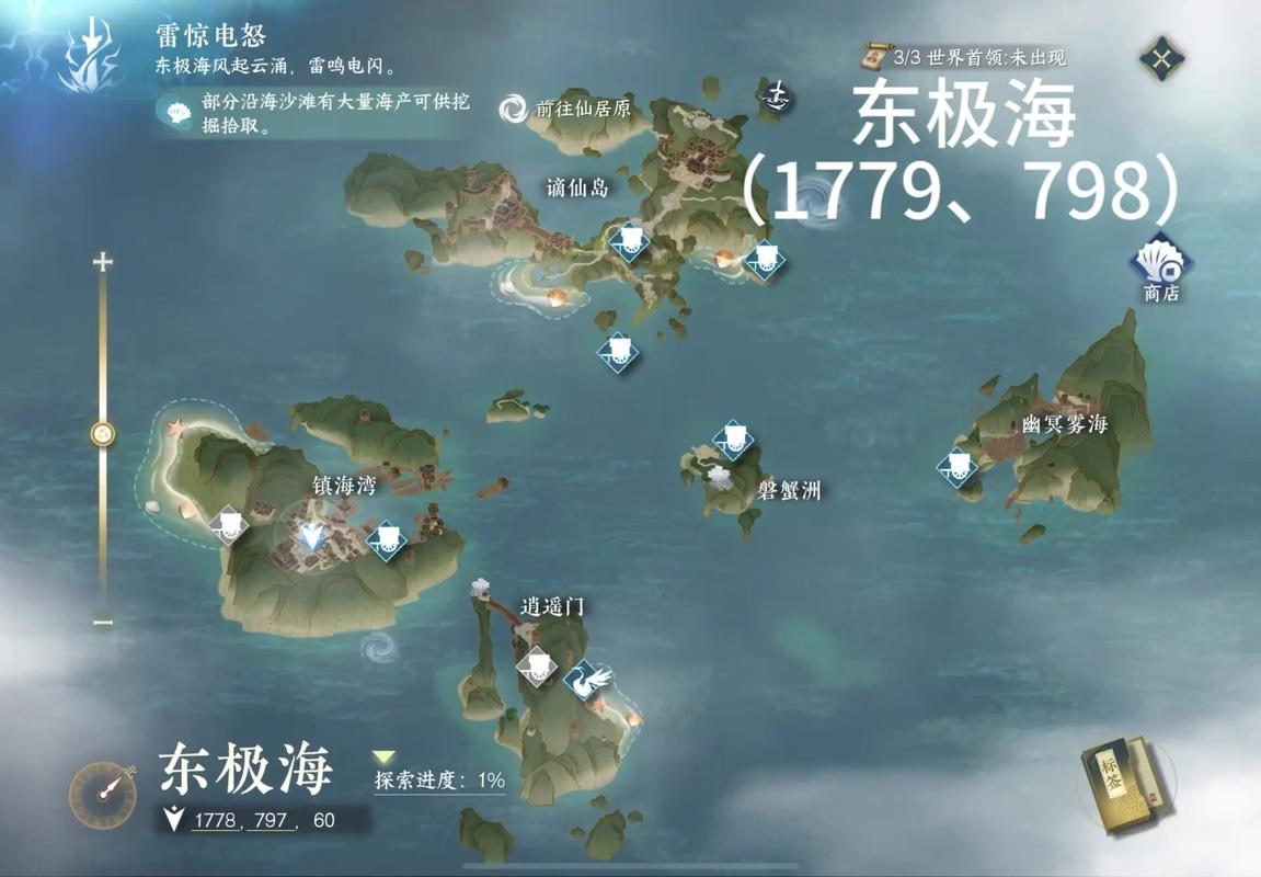 《逆水寒手游:东极海阴间探索全谜题攻略详解》