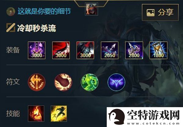 英雄联盟手游影流之主