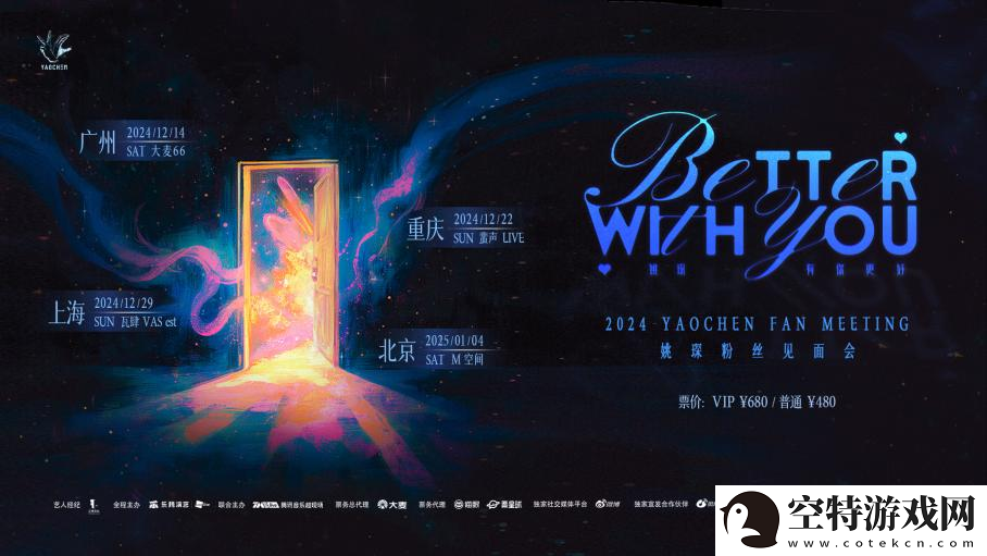 姚琛的2024