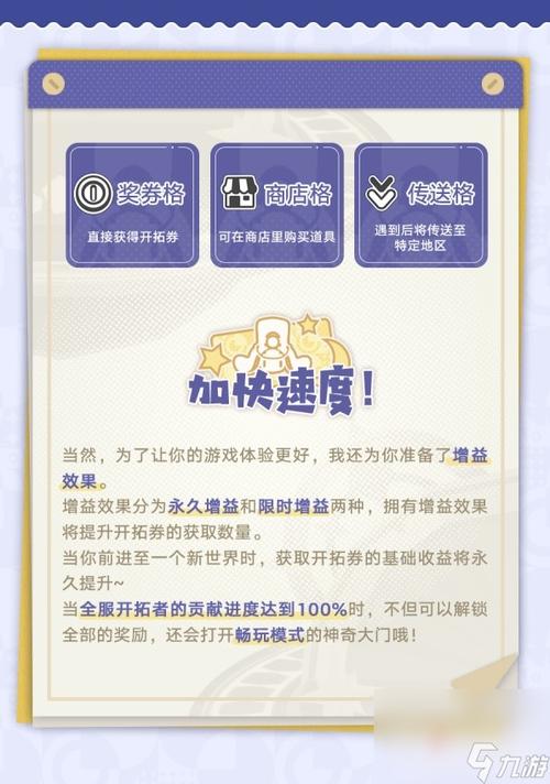 崩坏星穹铁道无尽三月七活动参与指南：活动地址分享与参与流程详解