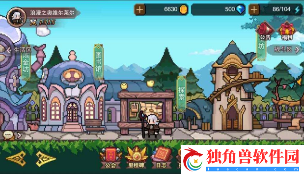 星屑之塔公会加入攻略
