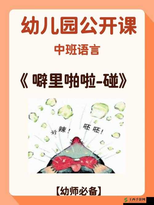 观看视频:噼里啪啦完整高清,精彩不断