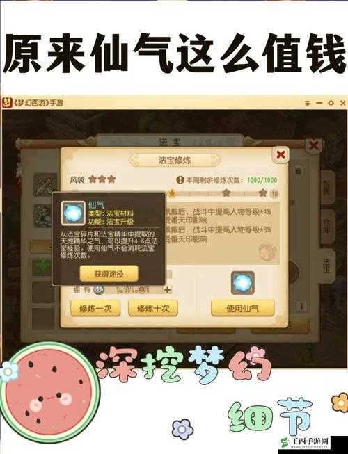 大话蜀山手游深度解析，法宝升级全面指南与实用攻略