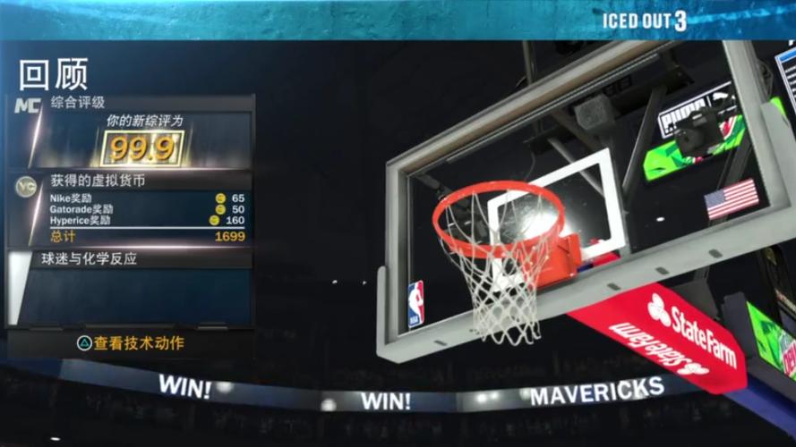 《NBA 2K22》玩转攻略：解锁高效快速刷VC秘诀分享