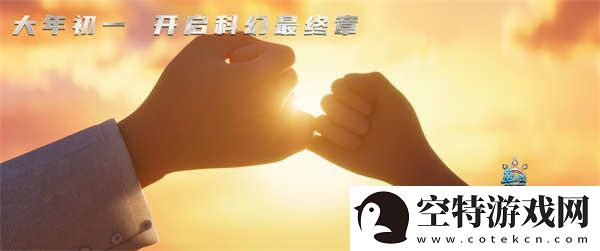 熊出没·重启未来用极致浪漫向科幻告别