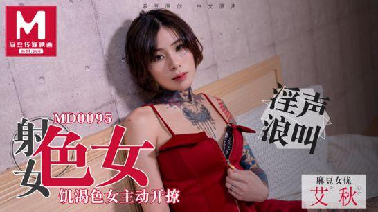 md0065 艾秋快递员:服务品质卓越,备受赞誉