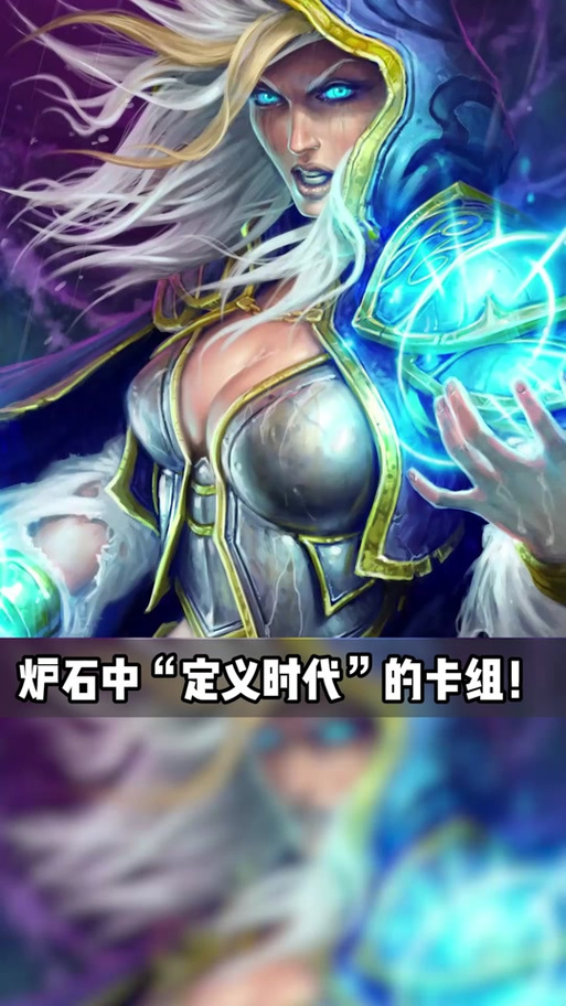 炉石传说喵星人法师崛起篇章:众选竞技场之合选法师篇揭秘