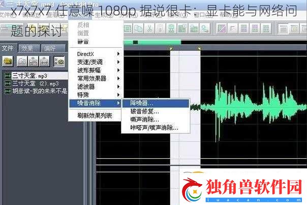 x7x7x7-任意噪-1080p-据说很卡：显卡能与络问题的探讨