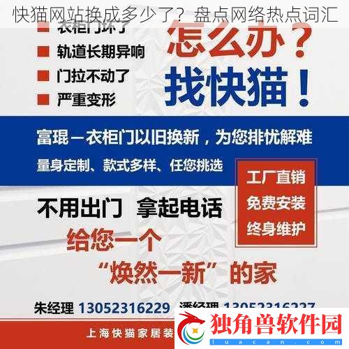 快猫站换成多少了-盘点络热点词汇