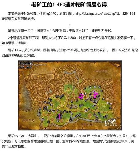 冒险之旅：咒泉乡挖矿地图奖励与掉落一览